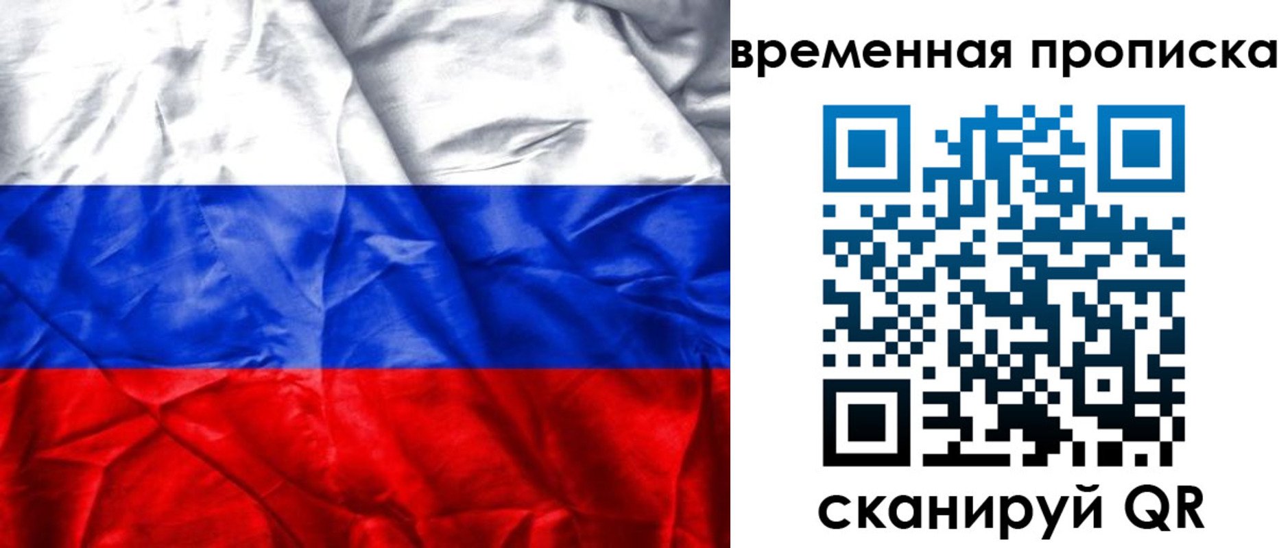 прописка от собственника в Красногорске