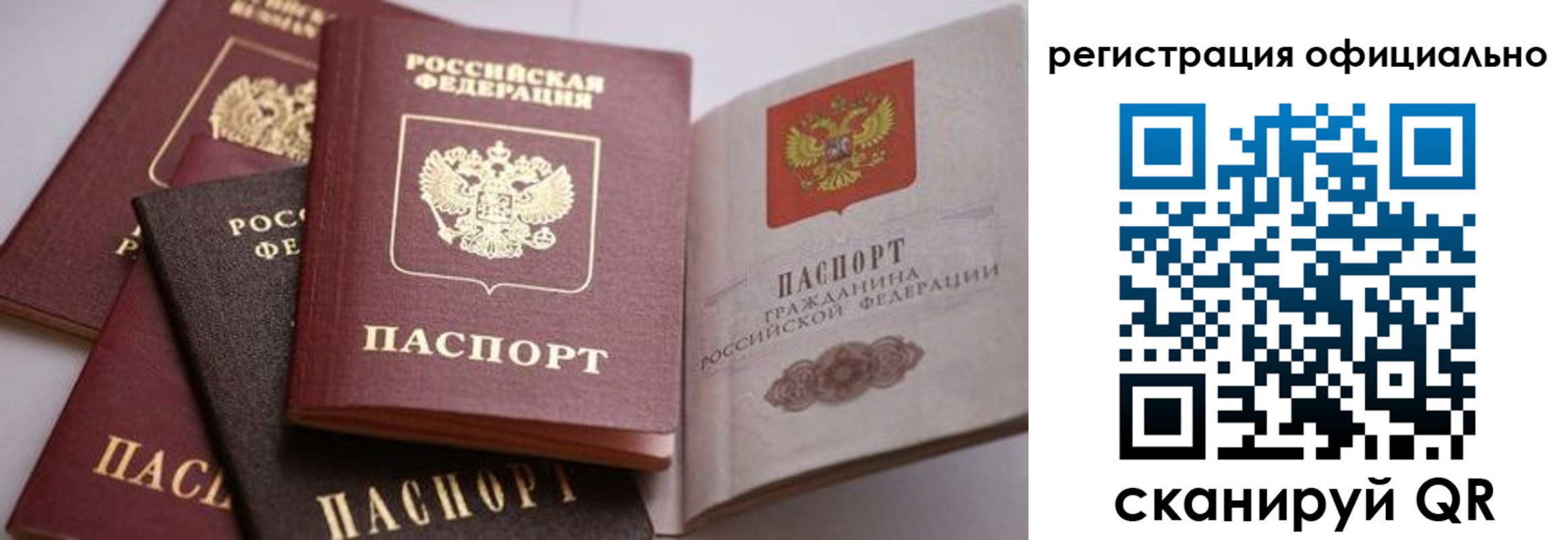 временная регистрация недорого в Красногорске
