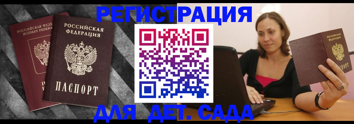 прописка для кредита в Красногорске