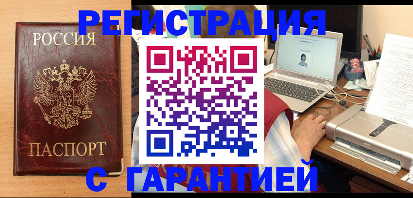 временная регистрация надежно в Красногорске