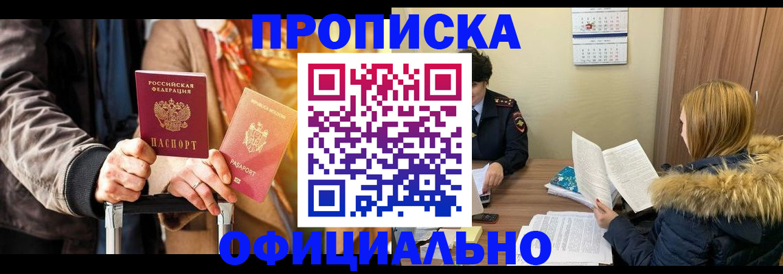 временная регистрация надежно в Красногорске