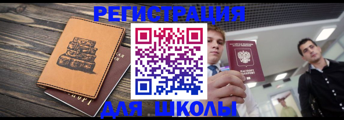 временная регистрация собственник в Красногорске